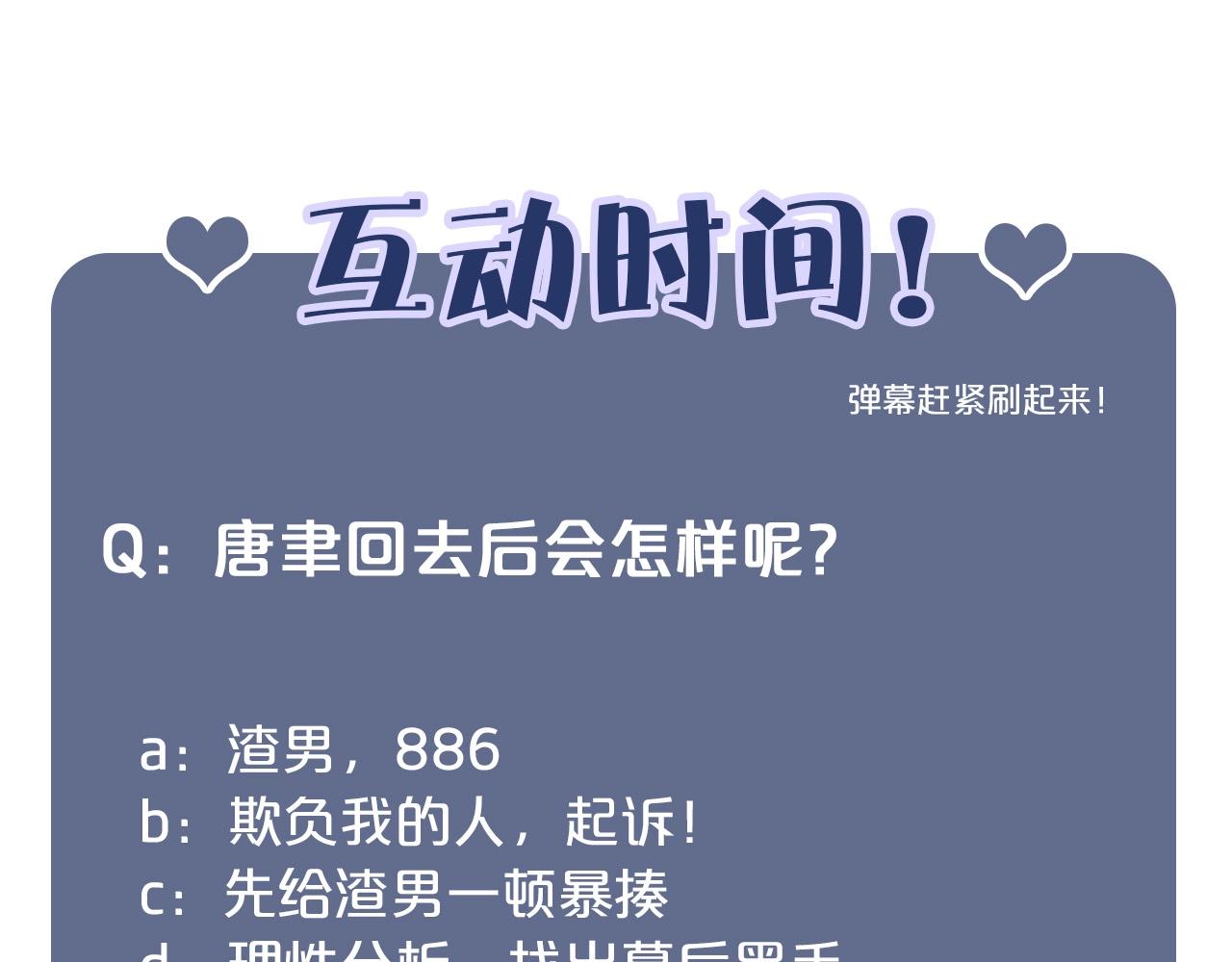 娱乐至上韩漫全集-第62话 入戏全靠你无删减无遮挡章节图片 