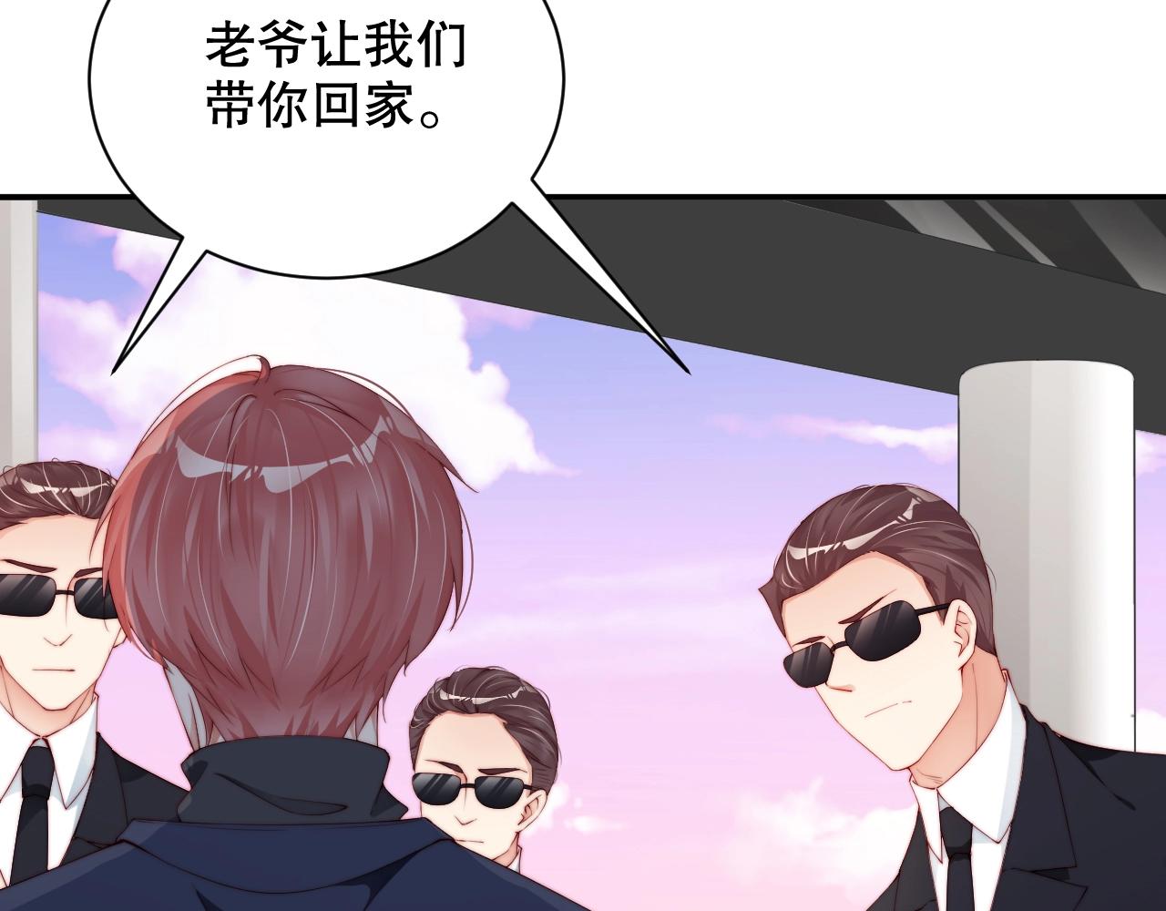 娱乐至上韩漫全集-第63话 我想陪他无删减无遮挡章节图片 