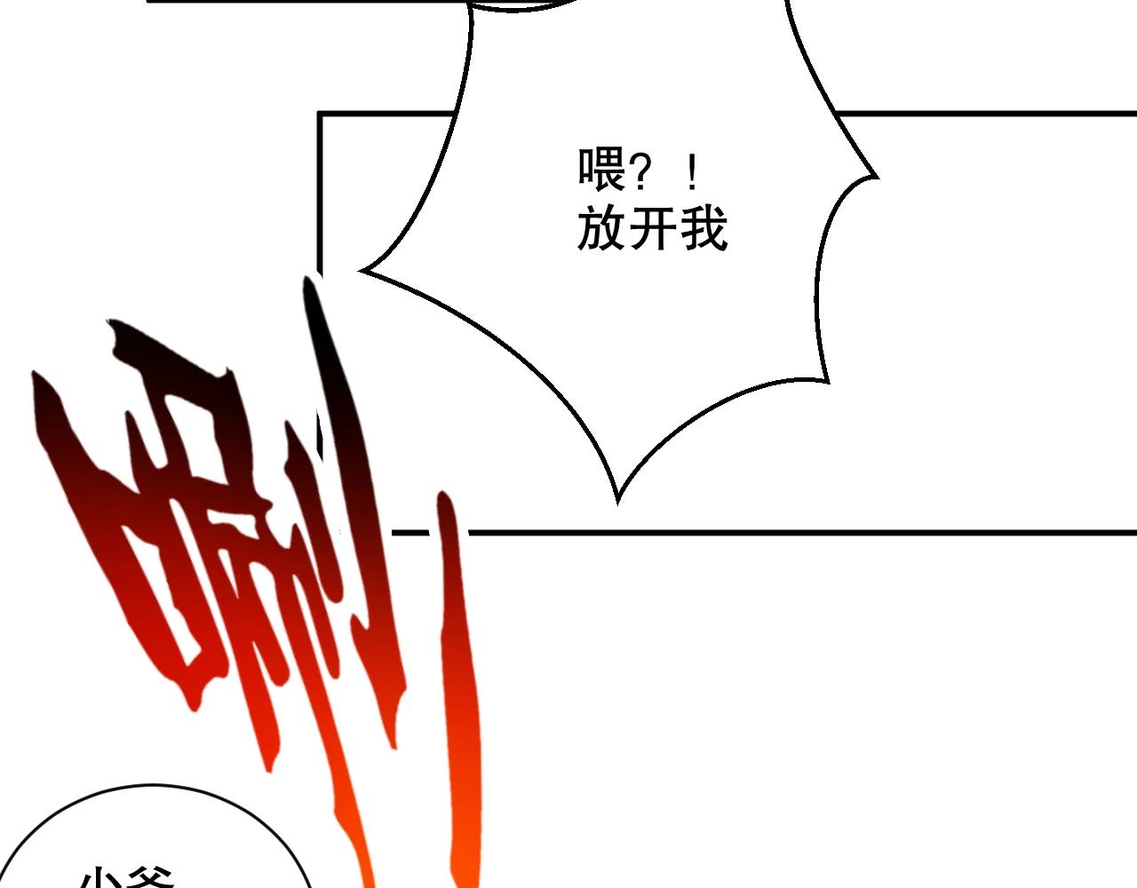 娱乐至上韩漫全集-第63话 我想陪他无删减无遮挡章节图片 