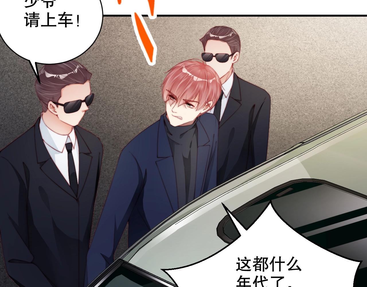 娱乐至上韩漫全集-第63话 我想陪他无删减无遮挡章节图片 