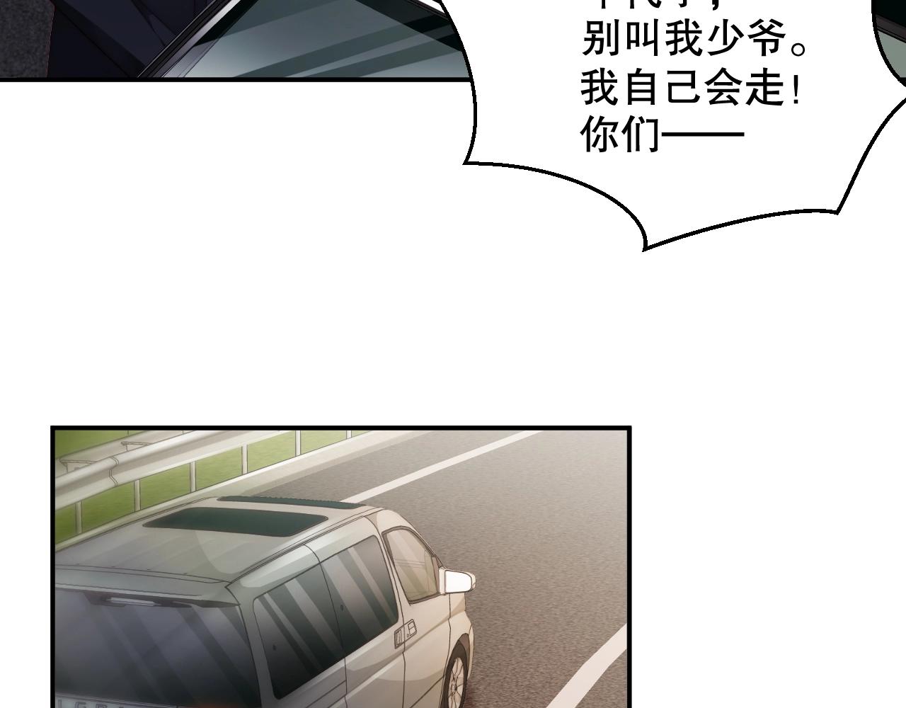 娱乐至上韩漫全集-第63话 我想陪他无删减无遮挡章节图片 