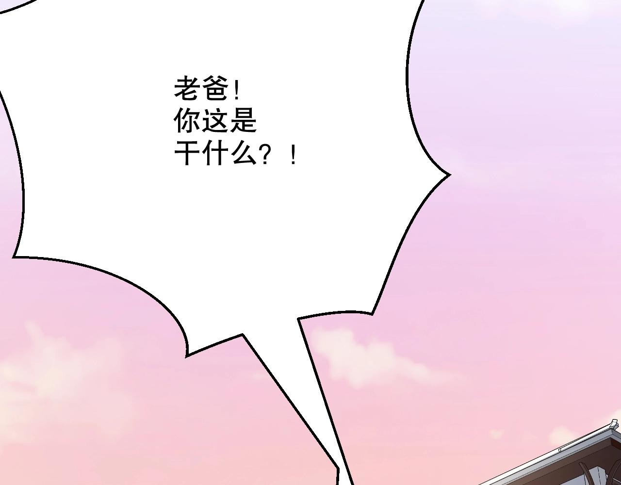 娱乐至上韩漫全集-第63话 我想陪他无删减无遮挡章节图片 