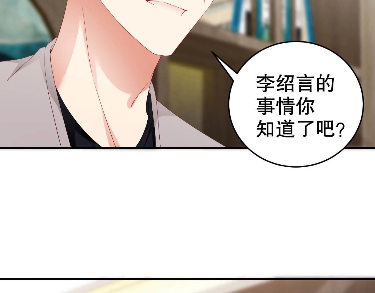 娱乐至上韩漫全集-第63话 我想陪他无删减无遮挡章节图片 