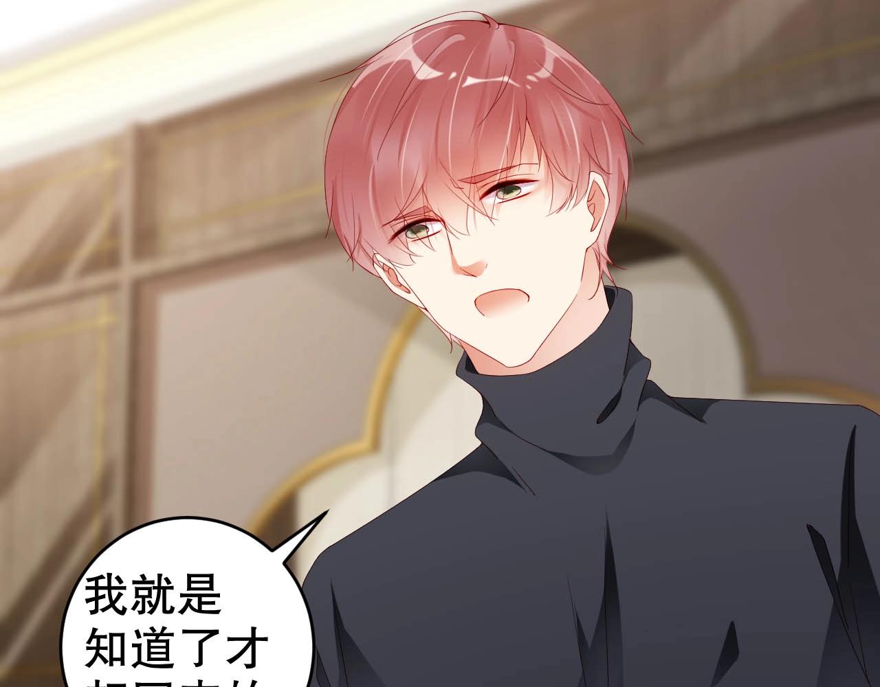 娱乐至上韩漫全集-第63话 我想陪他无删减无遮挡章节图片 
