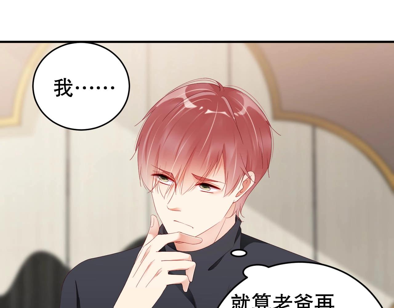娱乐至上韩漫全集-第63话 我想陪他无删减无遮挡章节图片 