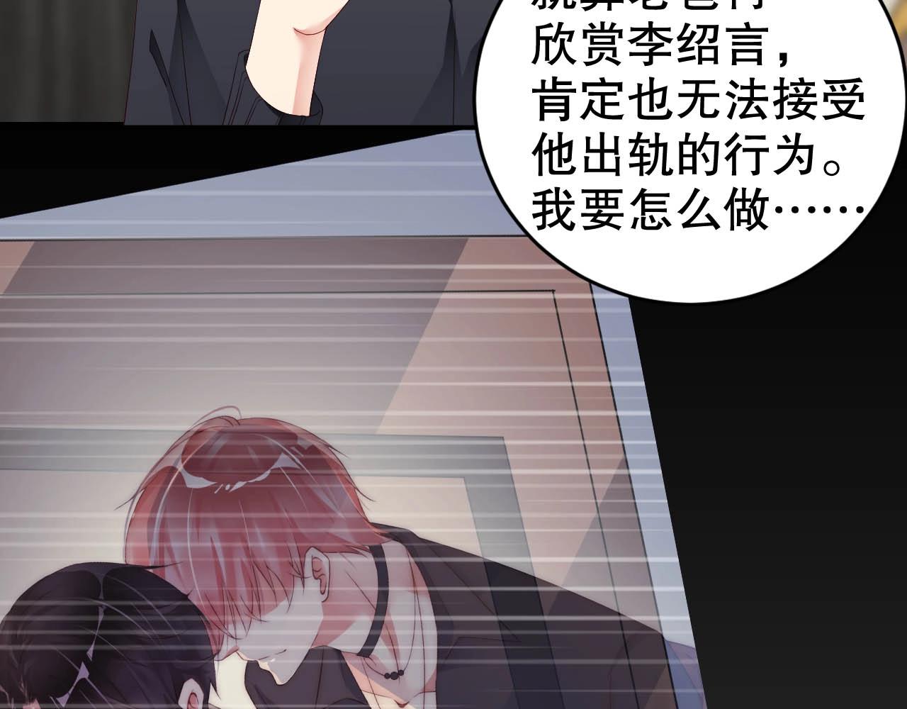 娱乐至上韩漫全集-第63话 我想陪他无删减无遮挡章节图片 
