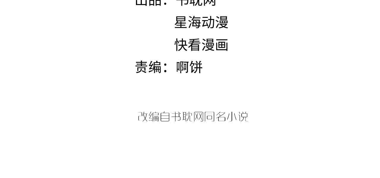 娱乐至上韩漫全集-第63话 我想陪他无删减无遮挡章节图片 