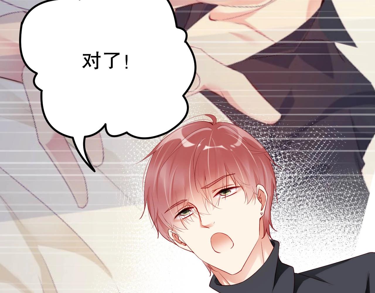 娱乐至上韩漫全集-第63话 我想陪他无删减无遮挡章节图片 