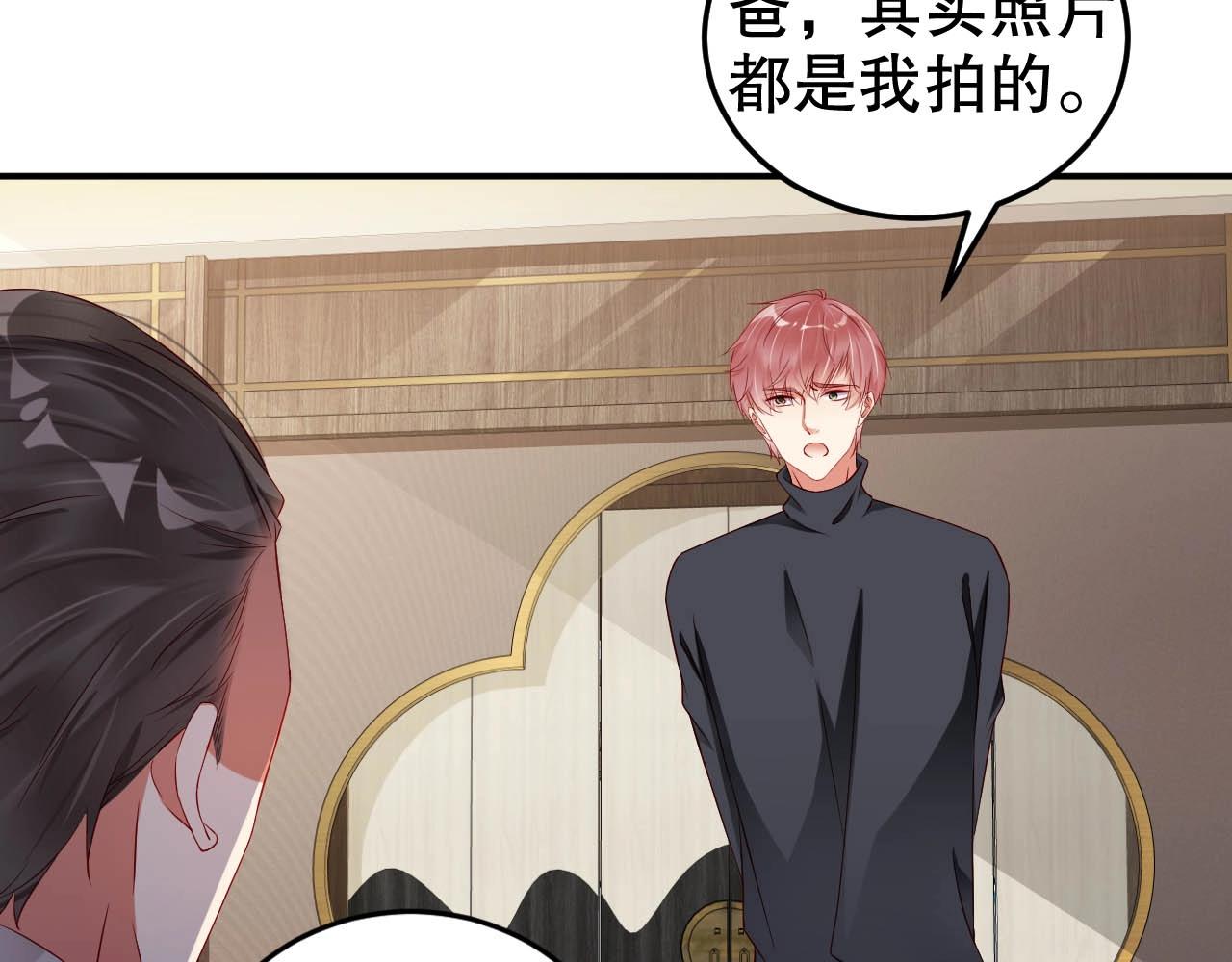 娱乐至上韩漫全集-第63话 我想陪他无删减无遮挡章节图片 