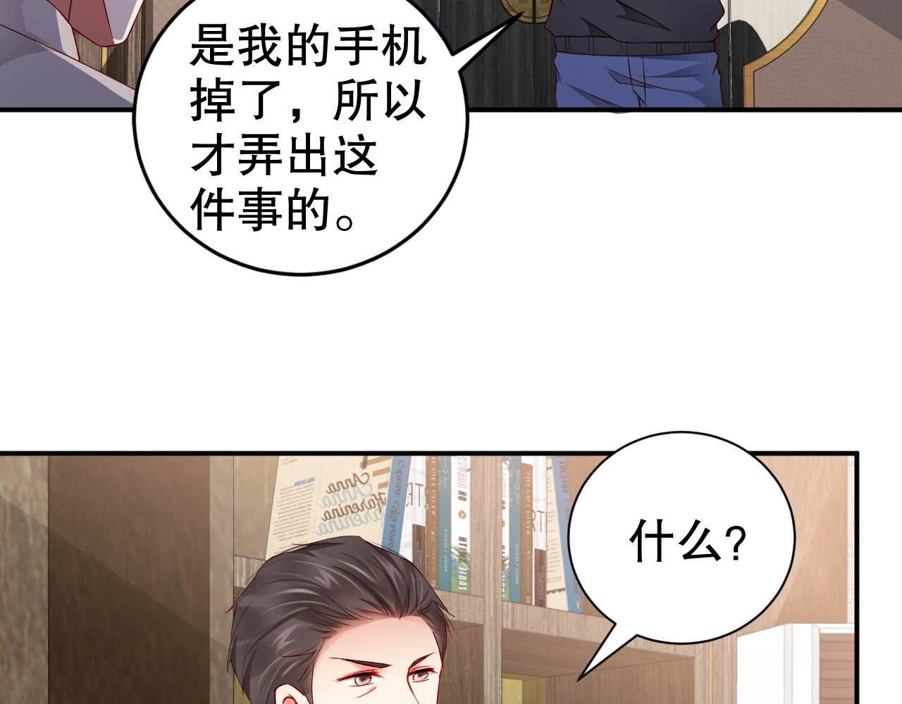 娱乐至上韩漫全集-第63话 我想陪他无删减无遮挡章节图片 