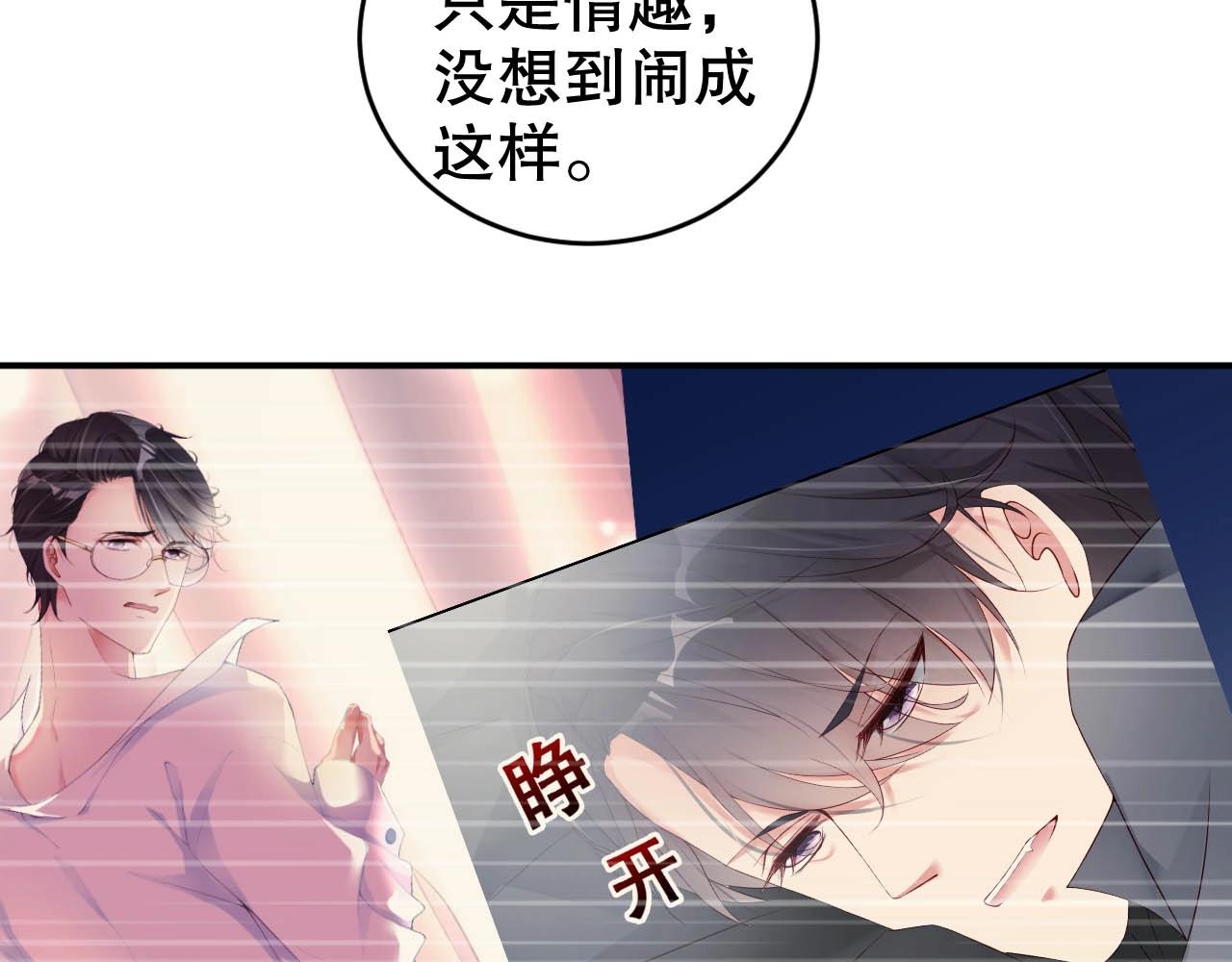 娱乐至上韩漫全集-第63话 我想陪他无删减无遮挡章节图片 