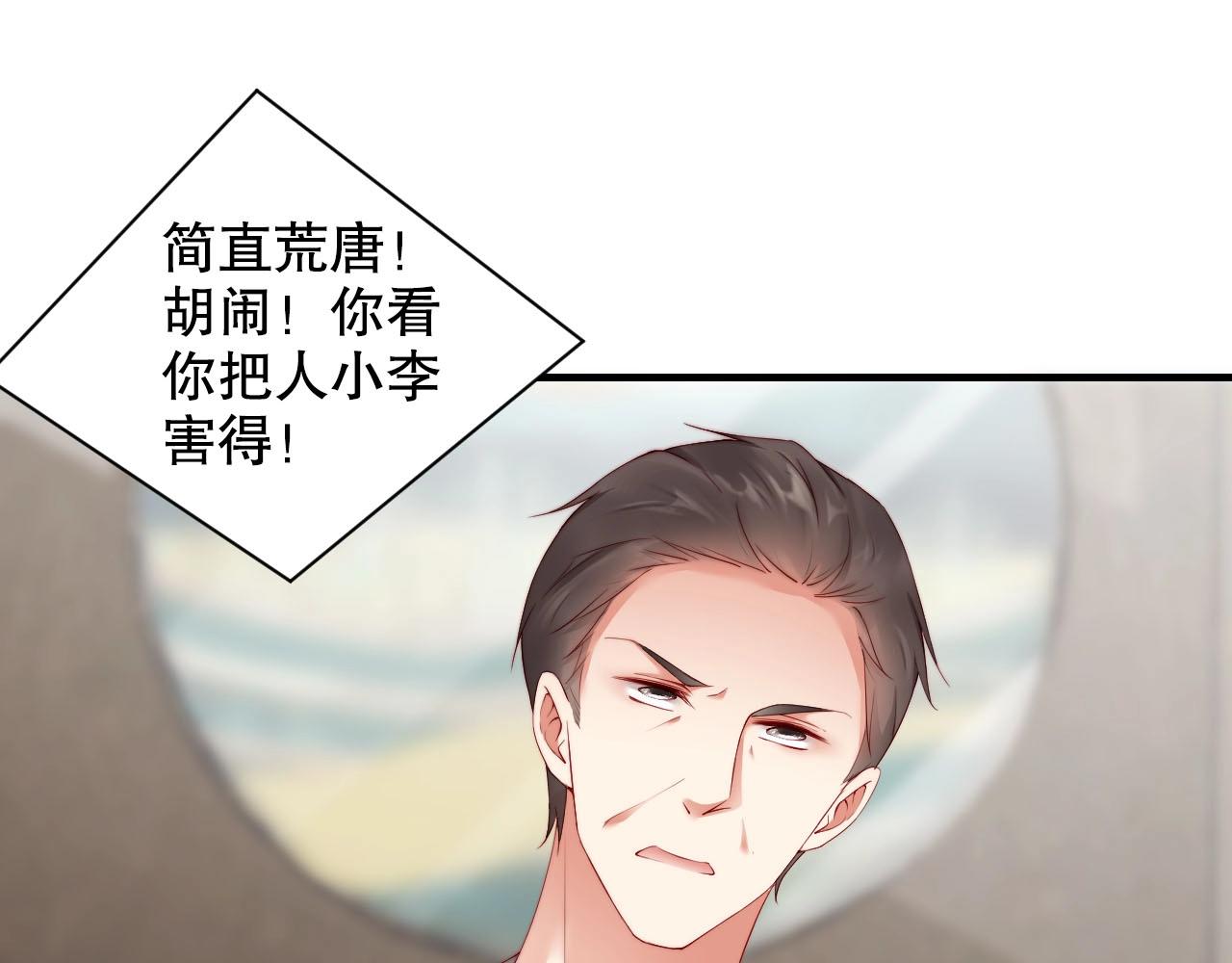 娱乐至上韩漫全集-第63话 我想陪他无删减无遮挡章节图片 