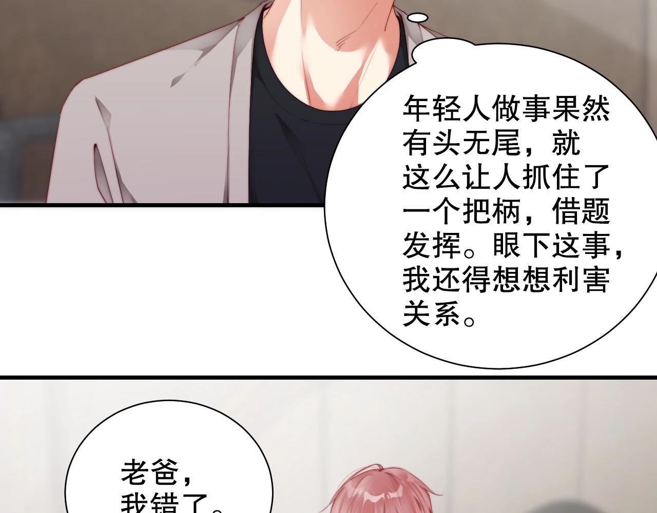 娱乐至上韩漫全集-第63话 我想陪他无删减无遮挡章节图片 