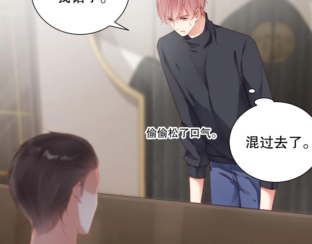 娱乐至上韩漫全集-第63话 我想陪他无删减无遮挡章节图片 