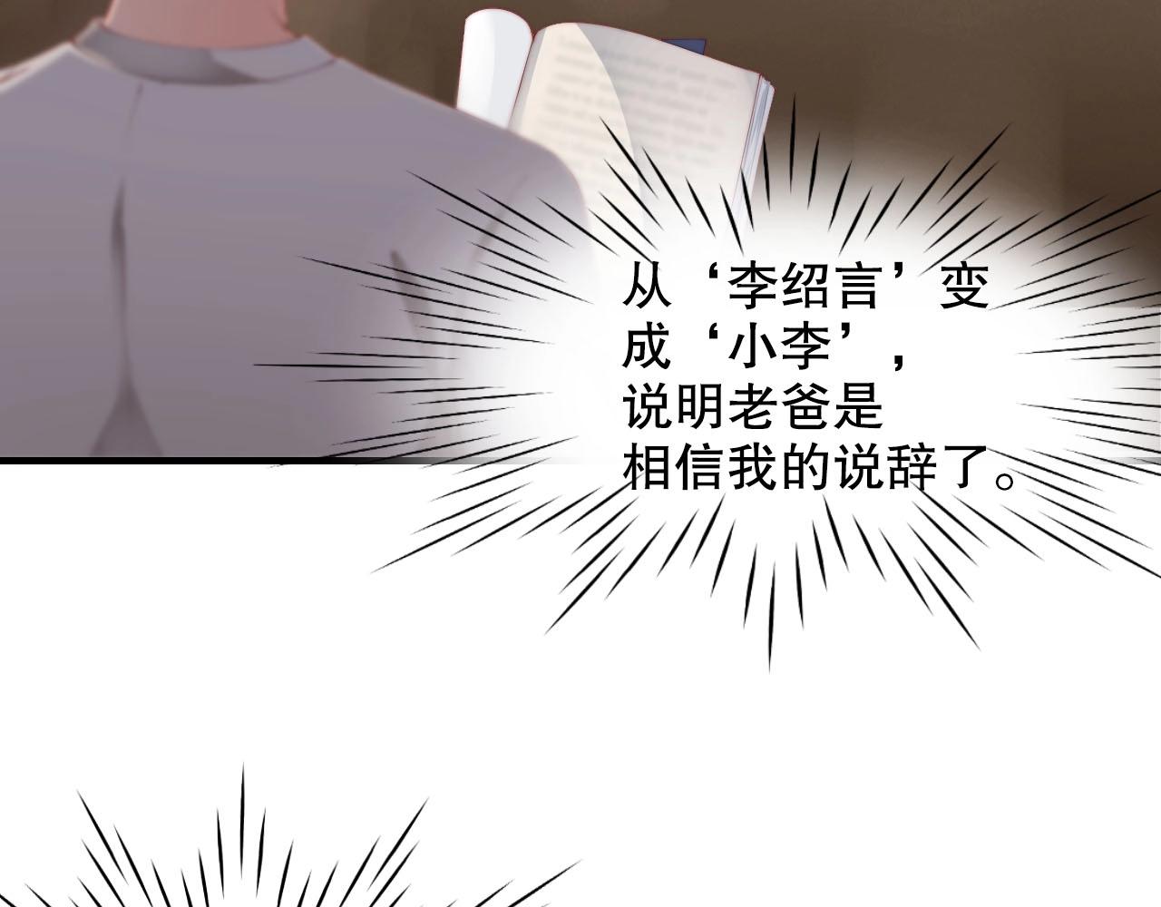 娱乐至上韩漫全集-第63话 我想陪他无删减无遮挡章节图片 
