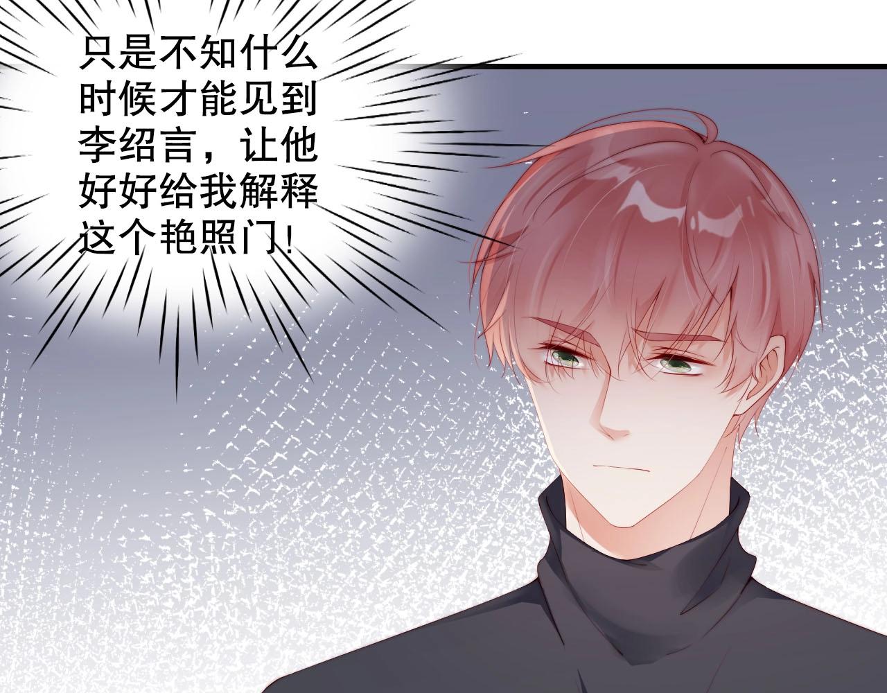 娱乐至上韩漫全集-第63话 我想陪他无删减无遮挡章节图片 