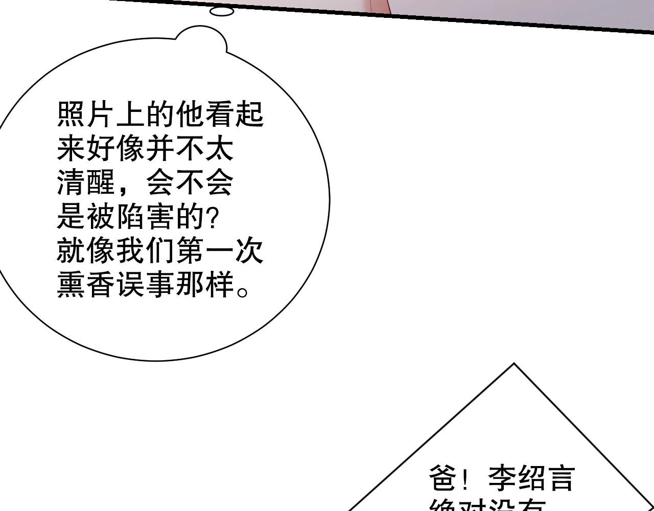 娱乐至上韩漫全集-第63话 我想陪他无删减无遮挡章节图片 