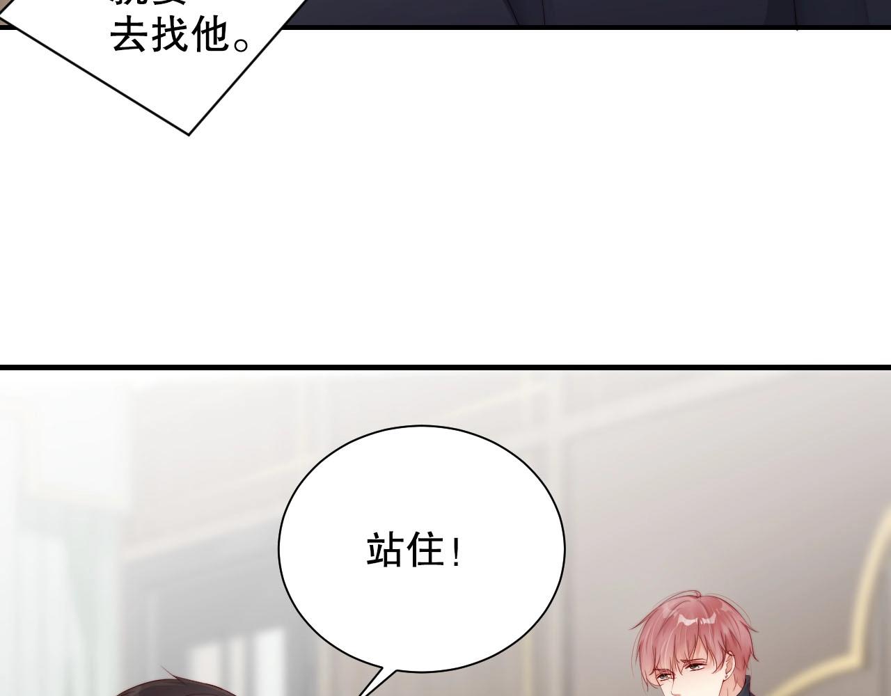 娱乐至上韩漫全集-第63话 我想陪他无删减无遮挡章节图片 