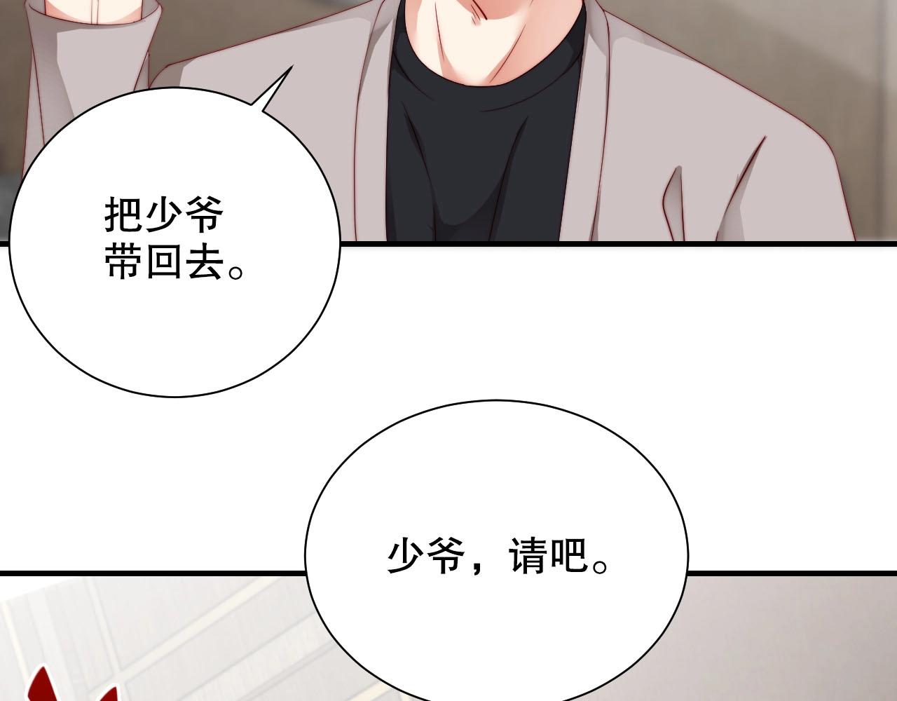 娱乐至上韩漫全集-第63话 我想陪他无删减无遮挡章节图片 
