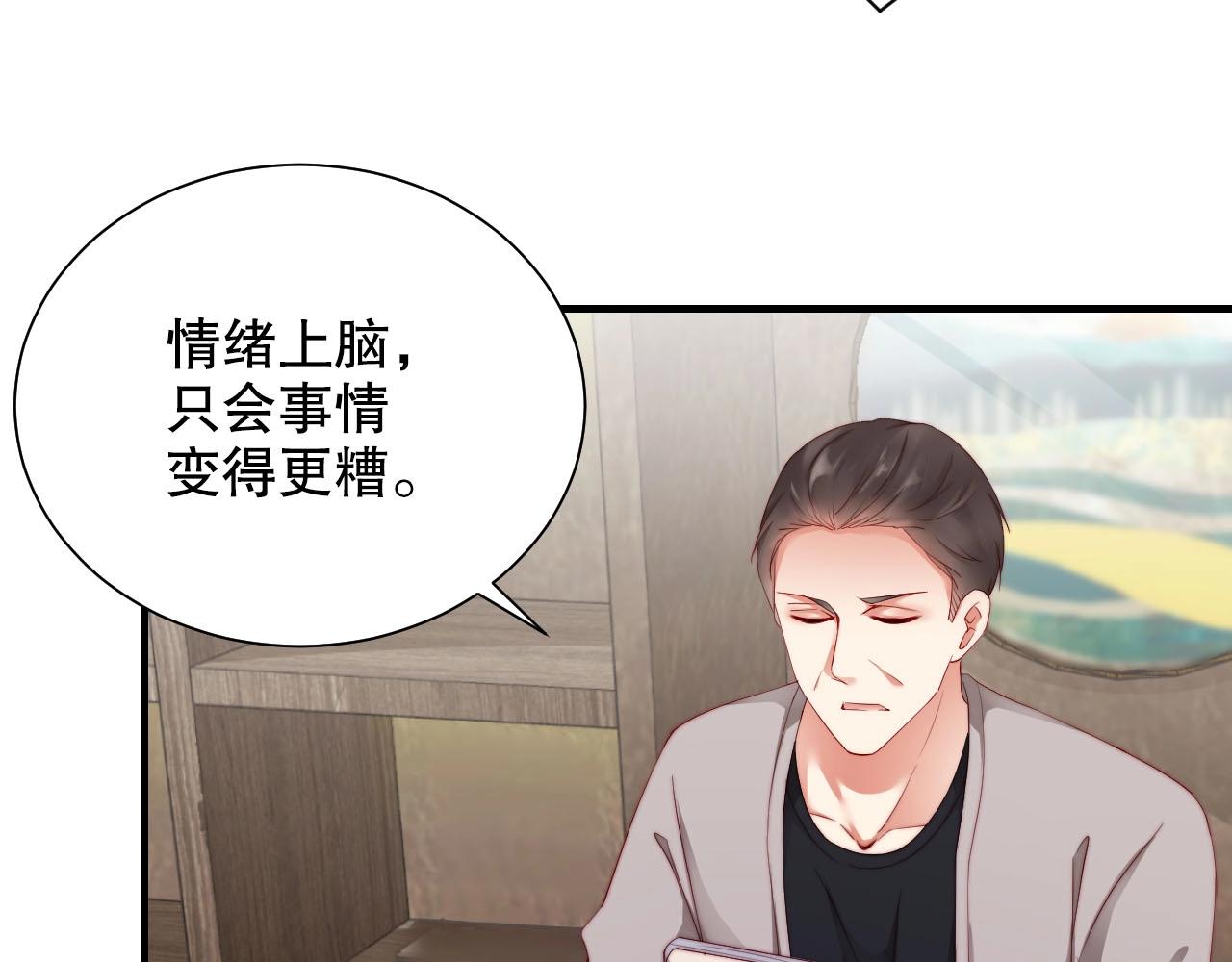 娱乐至上韩漫全集-第63话 我想陪他无删减无遮挡章节图片 