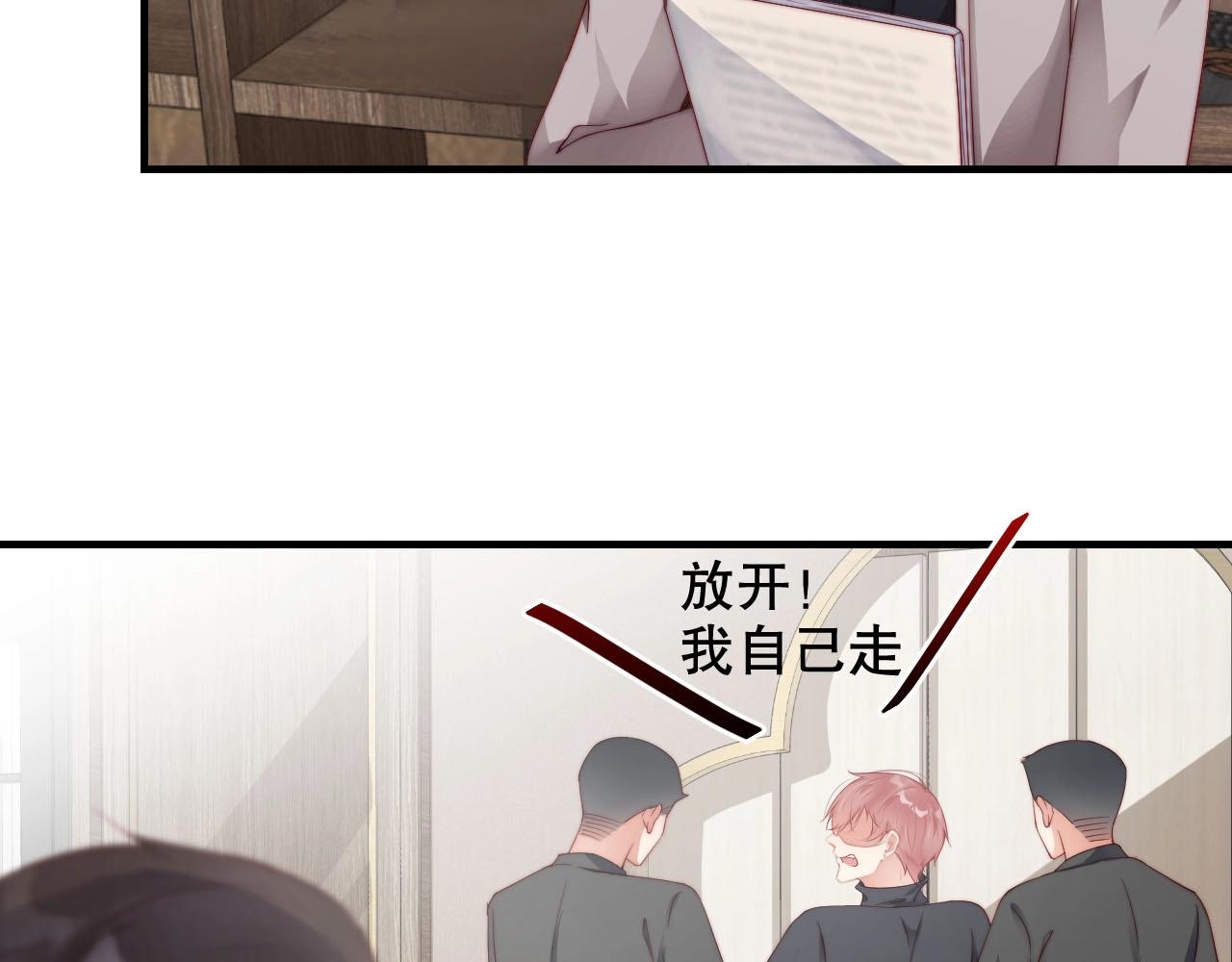 娱乐至上韩漫全集-第63话 我想陪他无删减无遮挡章节图片 