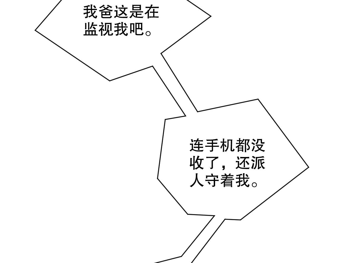 娱乐至上韩漫全集-第63话 我想陪他无删减无遮挡章节图片 