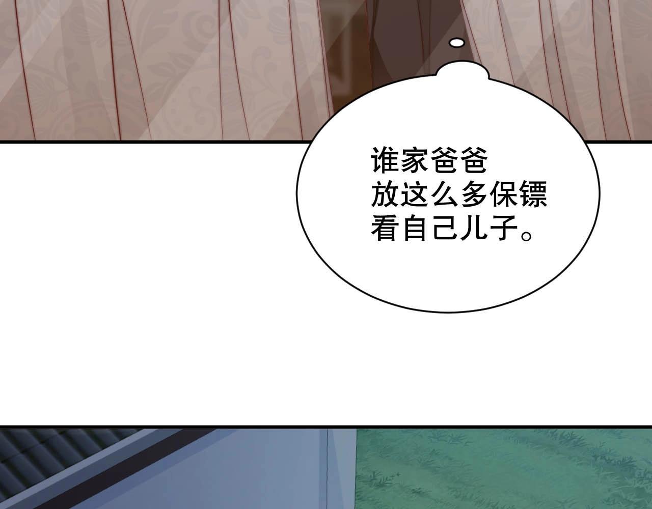 娱乐至上韩漫全集-第63话 我想陪他无删减无遮挡章节图片 