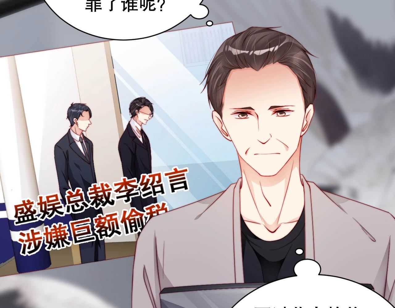 娱乐至上韩漫全集-第63话 我想陪他无删减无遮挡章节图片 