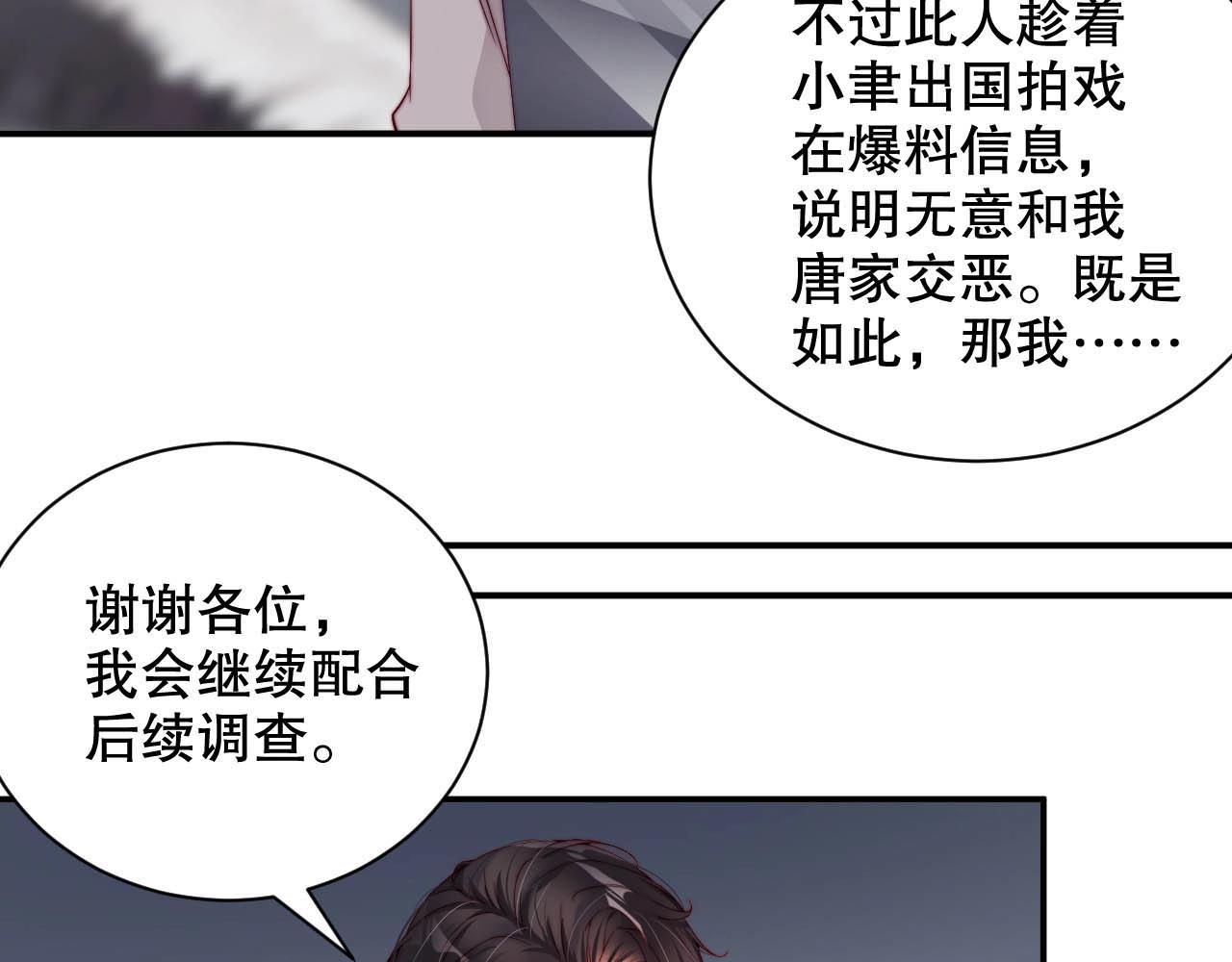 娱乐至上韩漫全集-第63话 我想陪他无删减无遮挡章节图片 