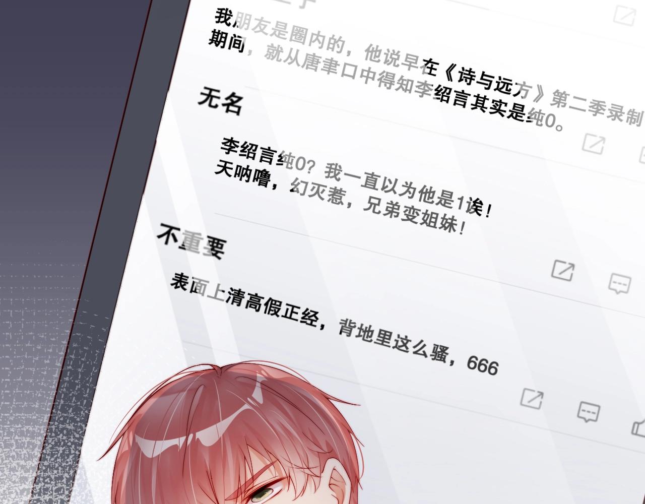 娱乐至上韩漫全集-第63话 我想陪他无删减无遮挡章节图片 