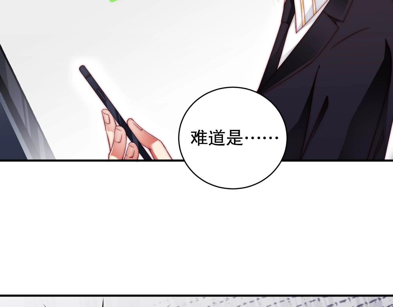 娱乐至上韩漫全集-第63话 我想陪他无删减无遮挡章节图片 
