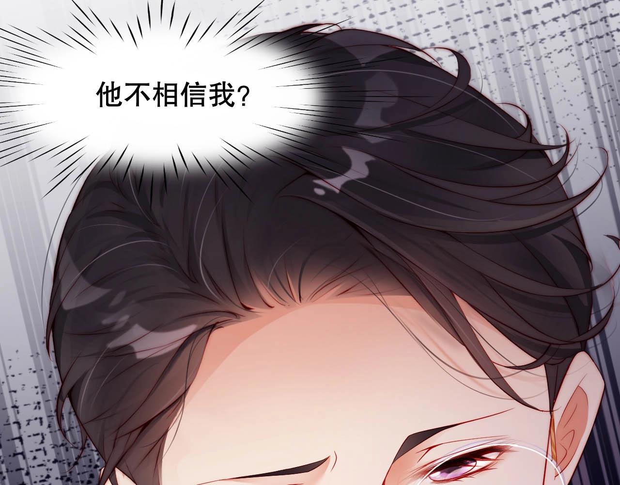 娱乐至上韩漫全集-第63话 我想陪他无删减无遮挡章节图片 