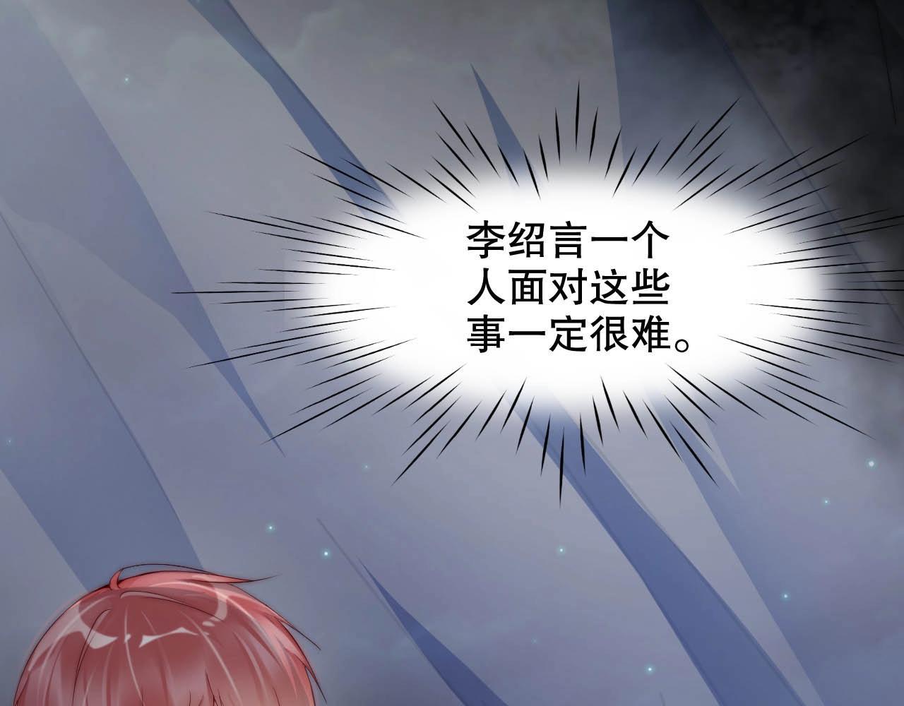 娱乐至上韩漫全集-第63话 我想陪他无删减无遮挡章节图片 