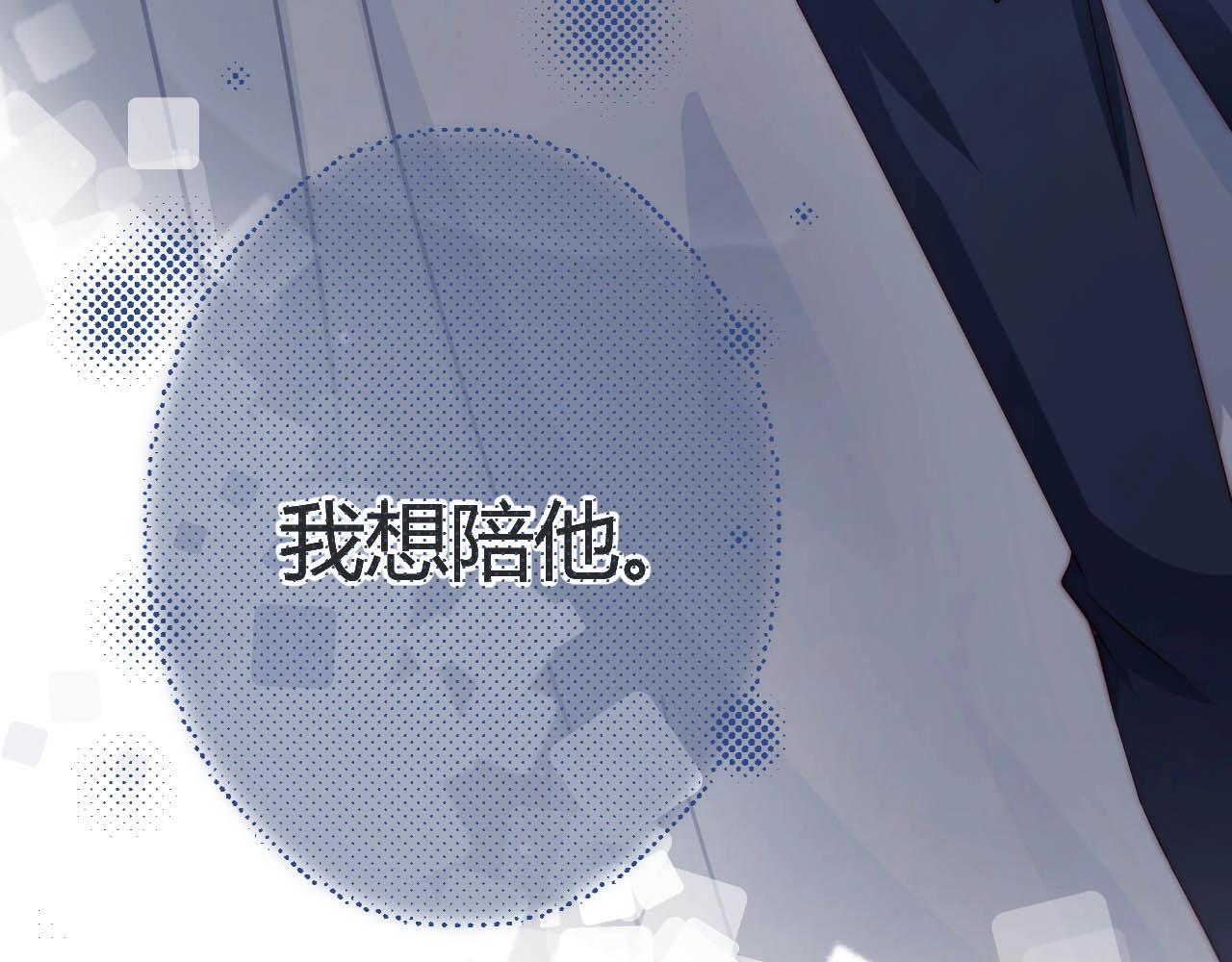娱乐至上韩漫全集-第63话 我想陪他无删减无遮挡章节图片 