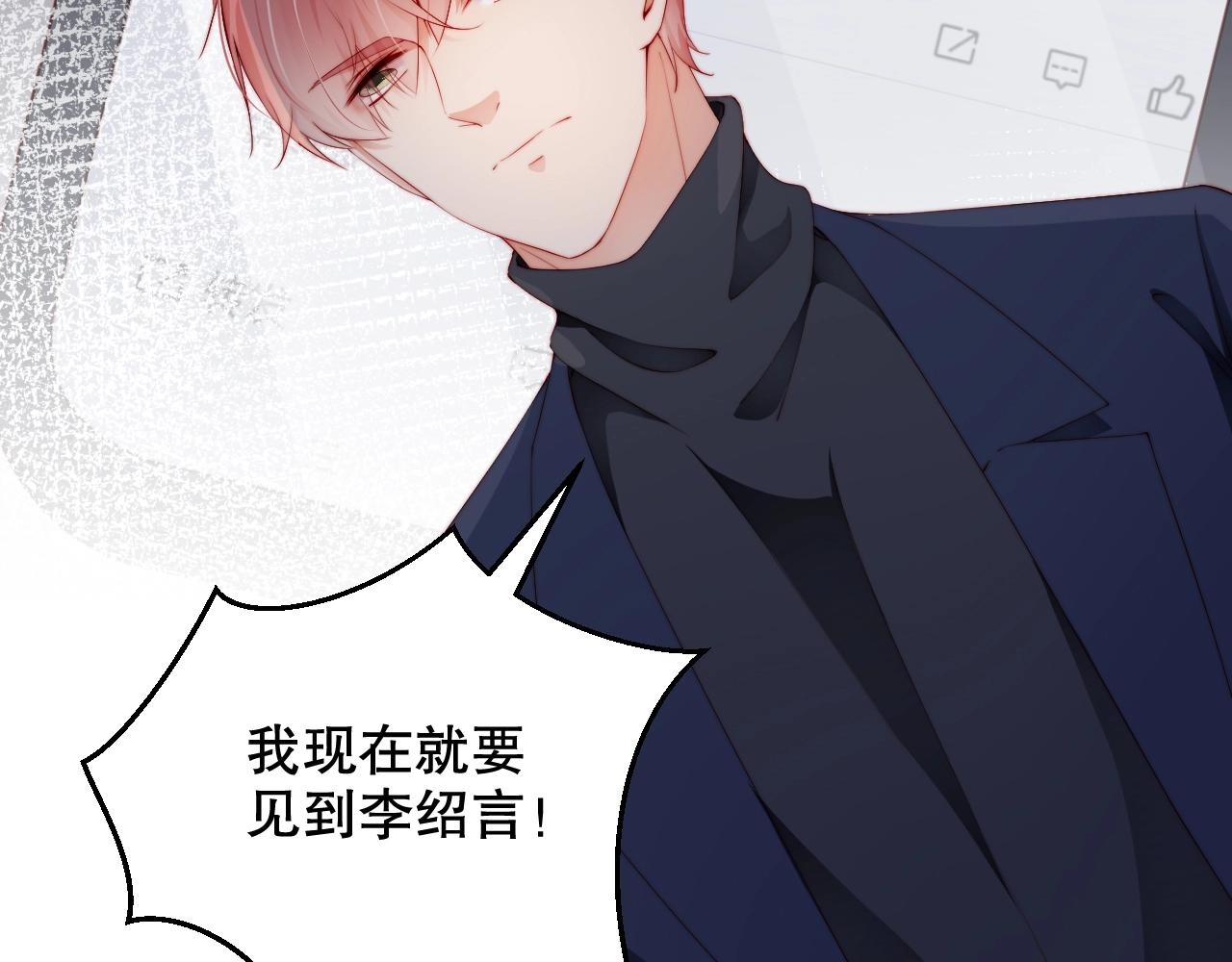 娱乐至上韩漫全集-第63话 我想陪他无删减无遮挡章节图片 