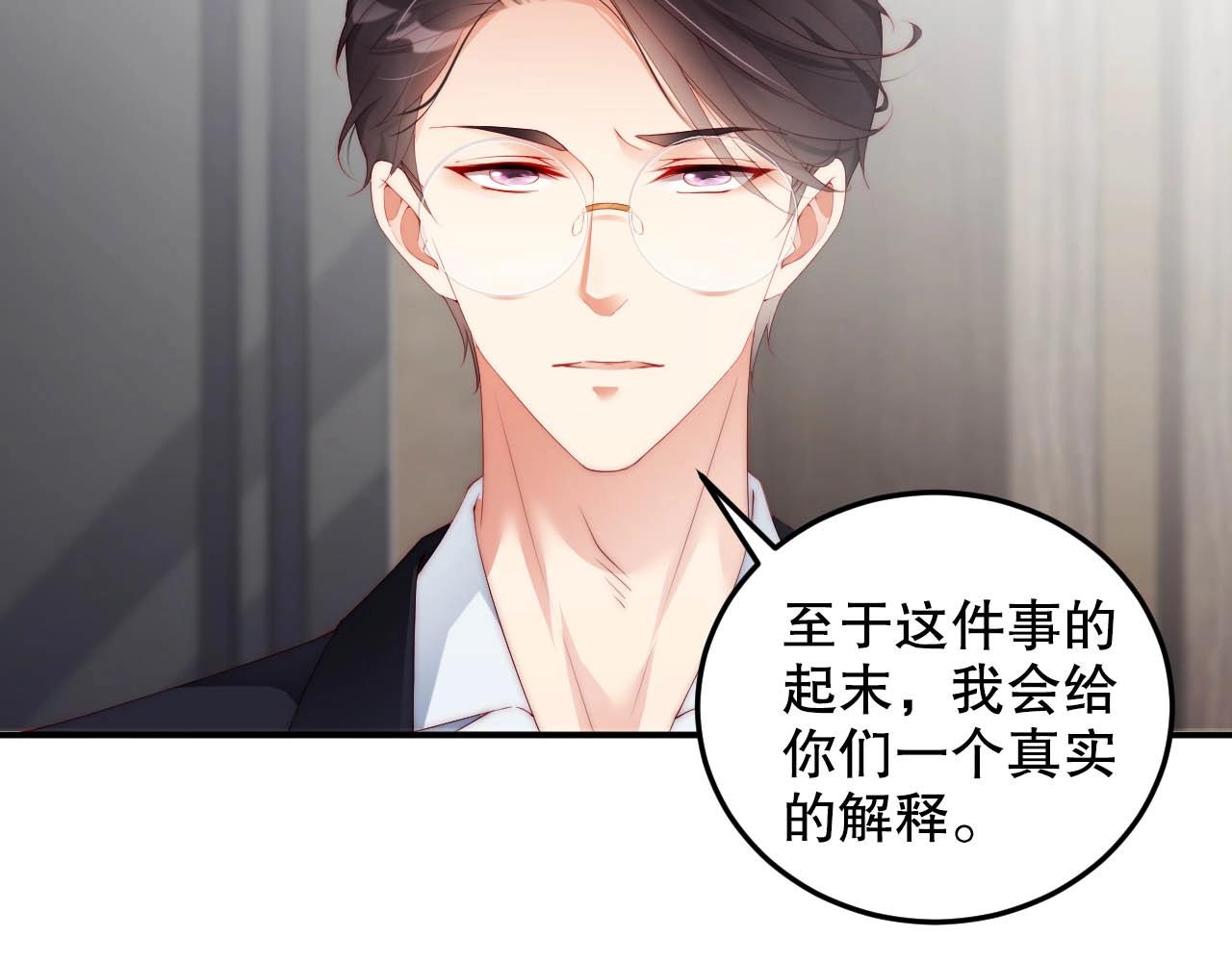 娱乐至上韩漫全集-第65话 想要早点认识你无删减无遮挡章节图片 