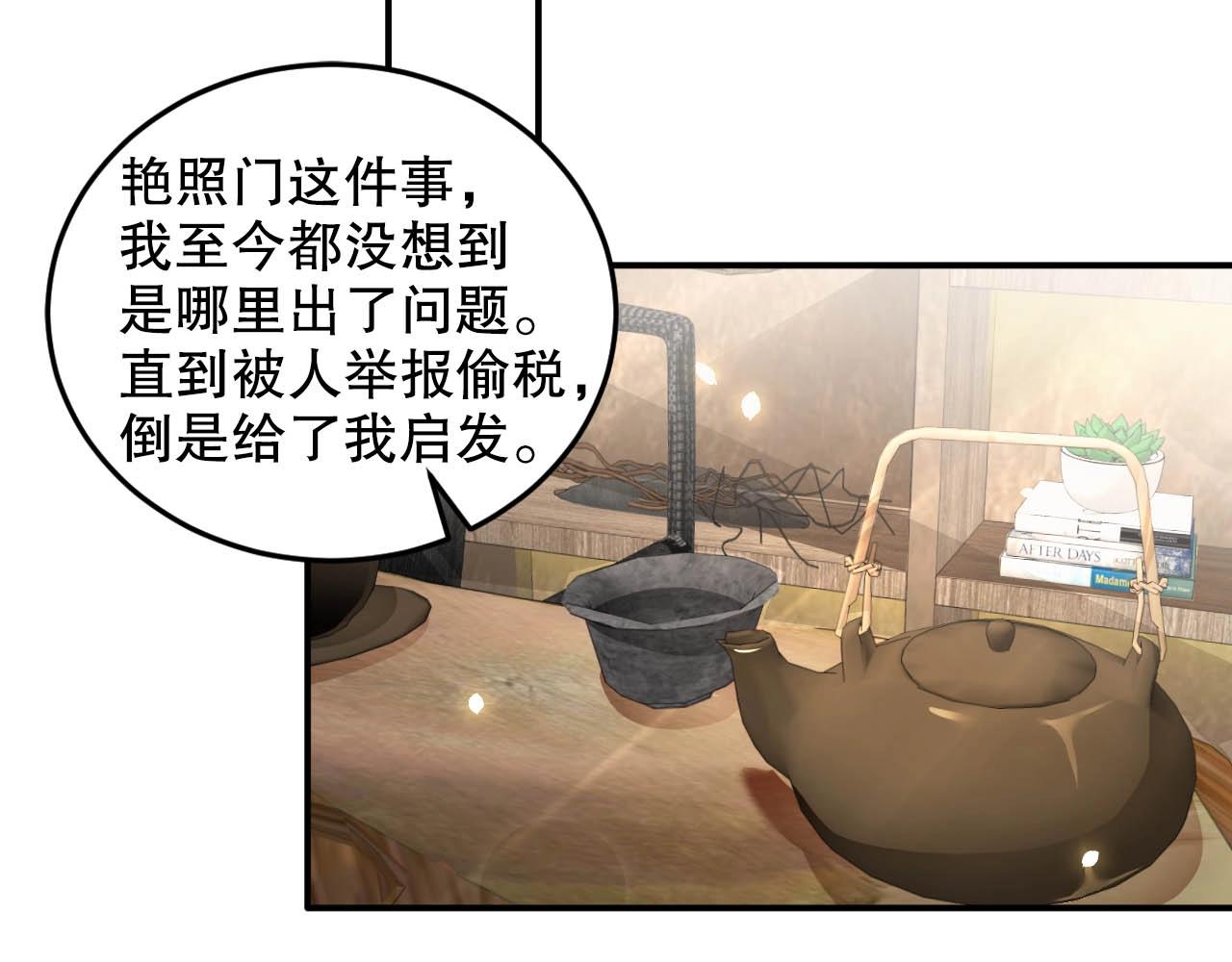 娱乐至上韩漫全集-第65话 想要早点认识你无删减无遮挡章节图片 