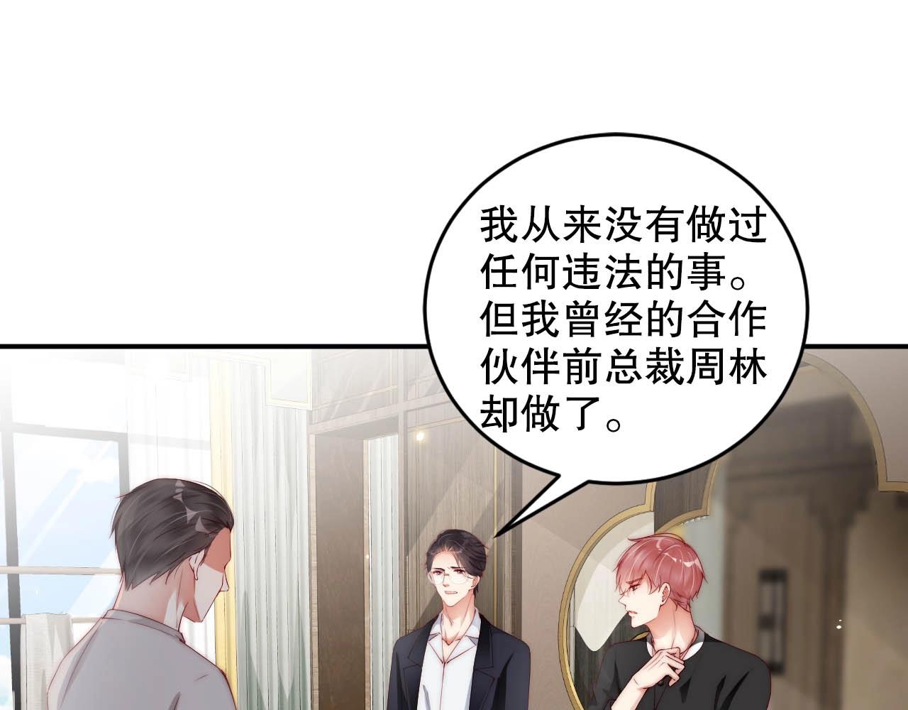 娱乐至上韩漫全集-第65话 想要早点认识你无删减无遮挡章节图片 