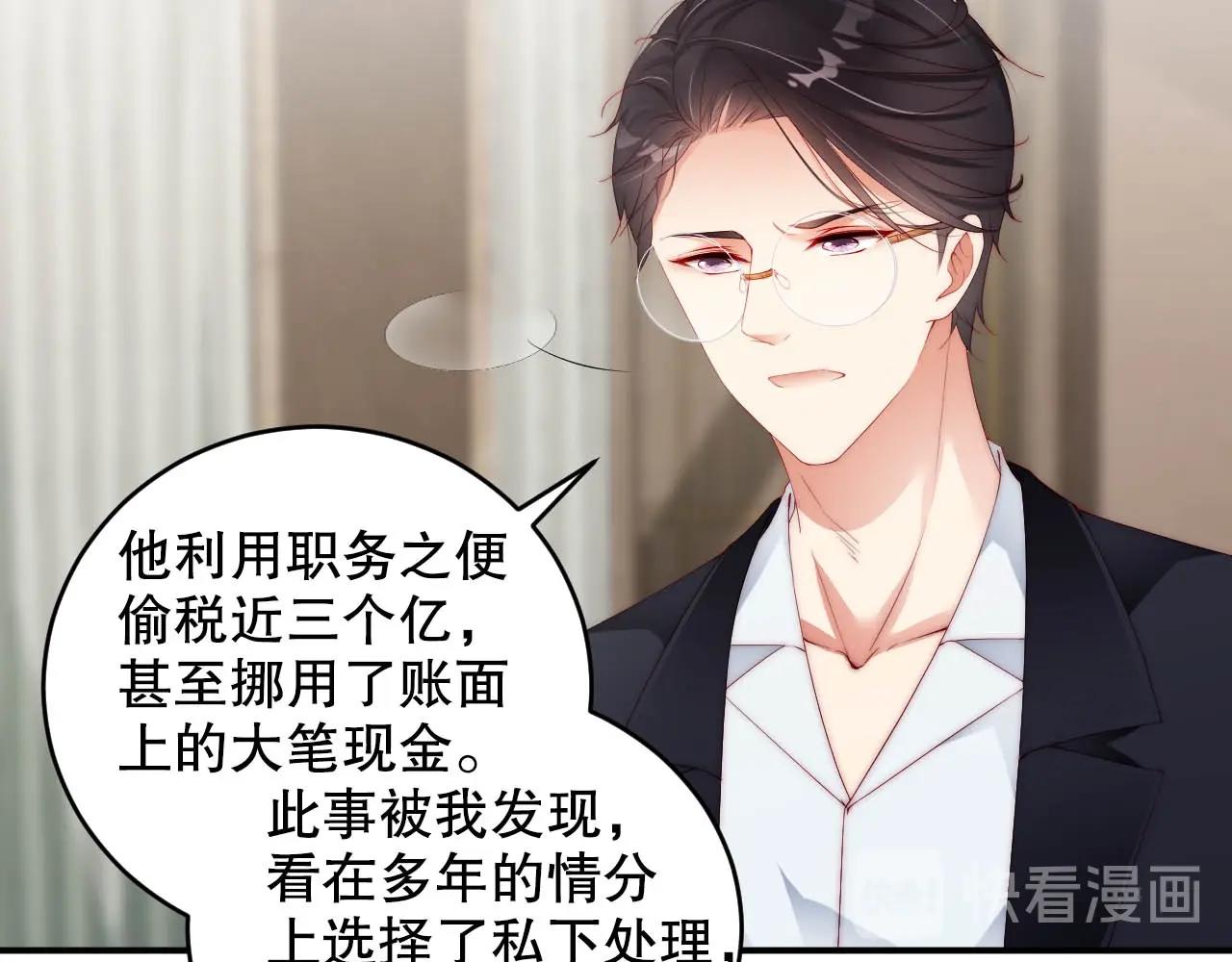 娱乐至上韩漫全集-第65话 想要早点认识你无删减无遮挡章节图片 