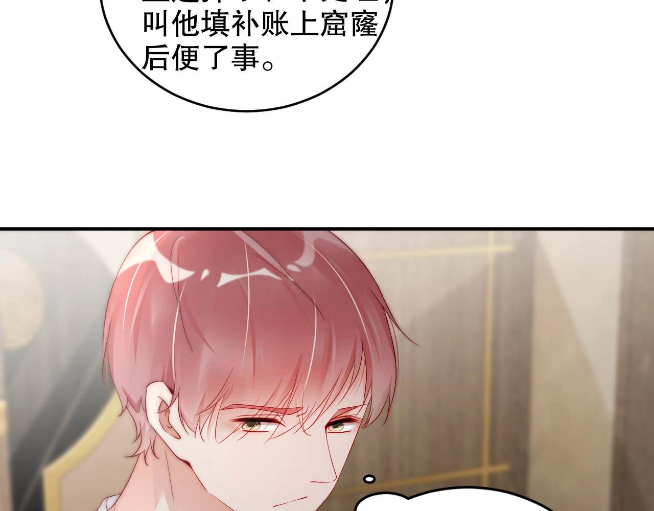 娱乐至上韩漫全集-第65话 想要早点认识你无删减无遮挡章节图片 