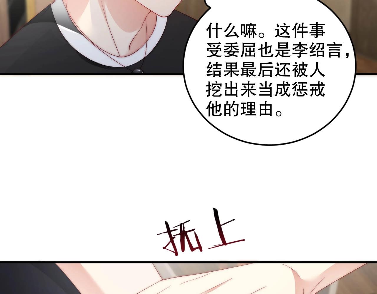 娱乐至上韩漫全集-第65话 想要早点认识你无删减无遮挡章节图片 