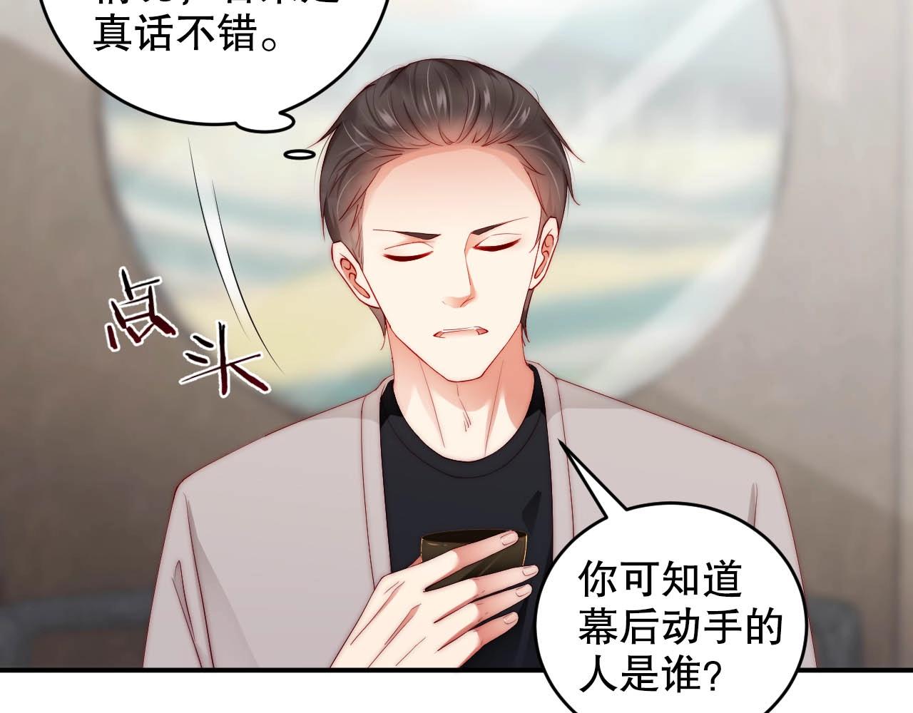 娱乐至上韩漫全集-第65话 想要早点认识你无删减无遮挡章节图片 