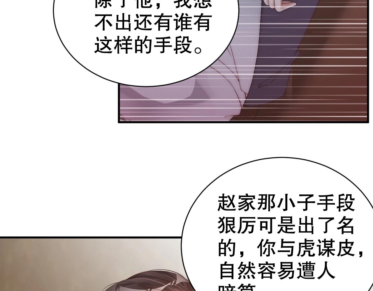 娱乐至上韩漫全集-第65话 想要早点认识你无删减无遮挡章节图片 
