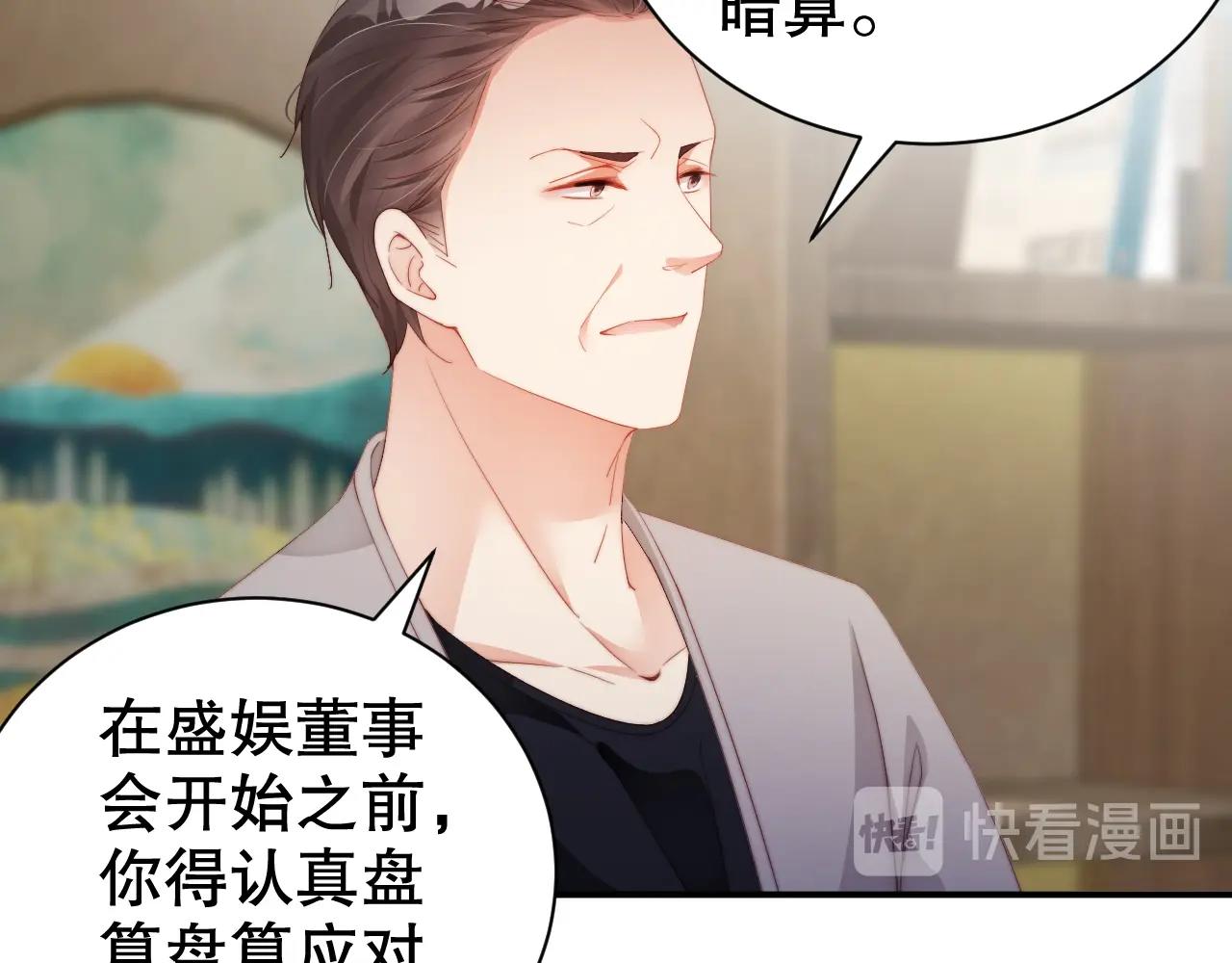 娱乐至上韩漫全集-第65话 想要早点认识你无删减无遮挡章节图片 