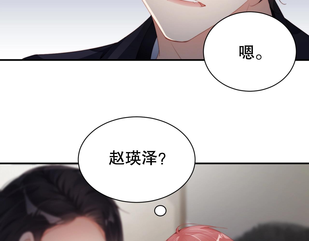 娱乐至上韩漫全集-第65话 想要早点认识你无删减无遮挡章节图片 