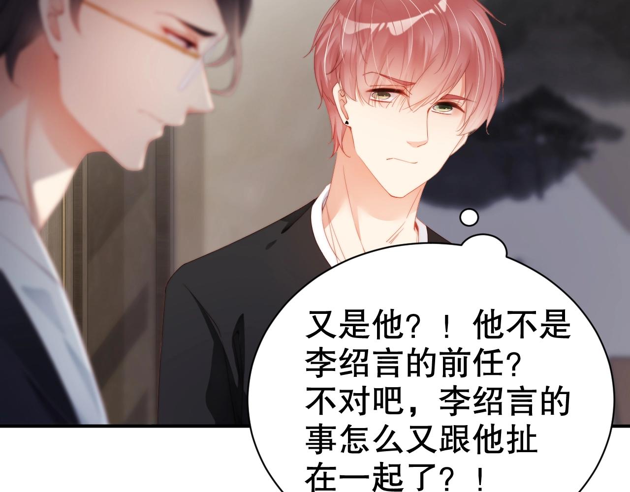 娱乐至上韩漫全集-第65话 想要早点认识你无删减无遮挡章节图片 