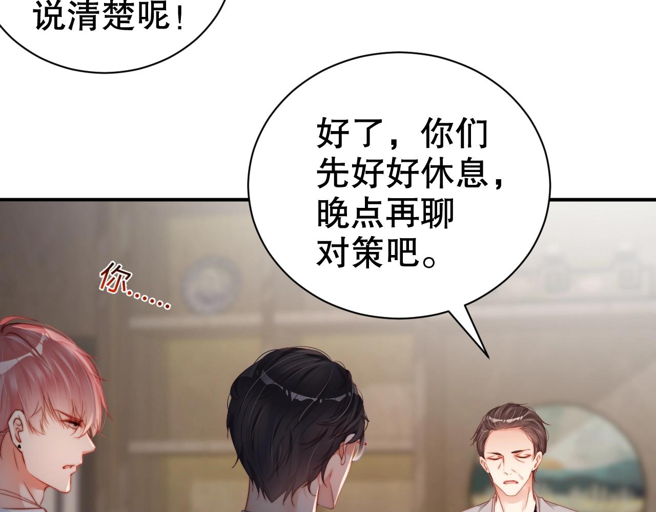 娱乐至上韩漫全集-第65话 想要早点认识你无删减无遮挡章节图片 