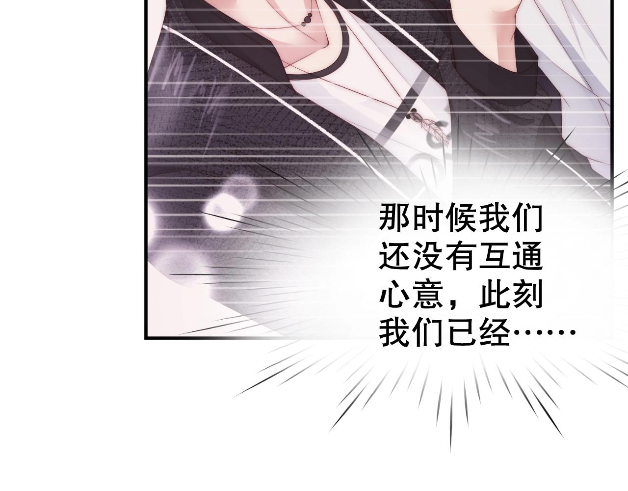 娱乐至上韩漫全集-第65话 想要早点认识你无删减无遮挡章节图片 