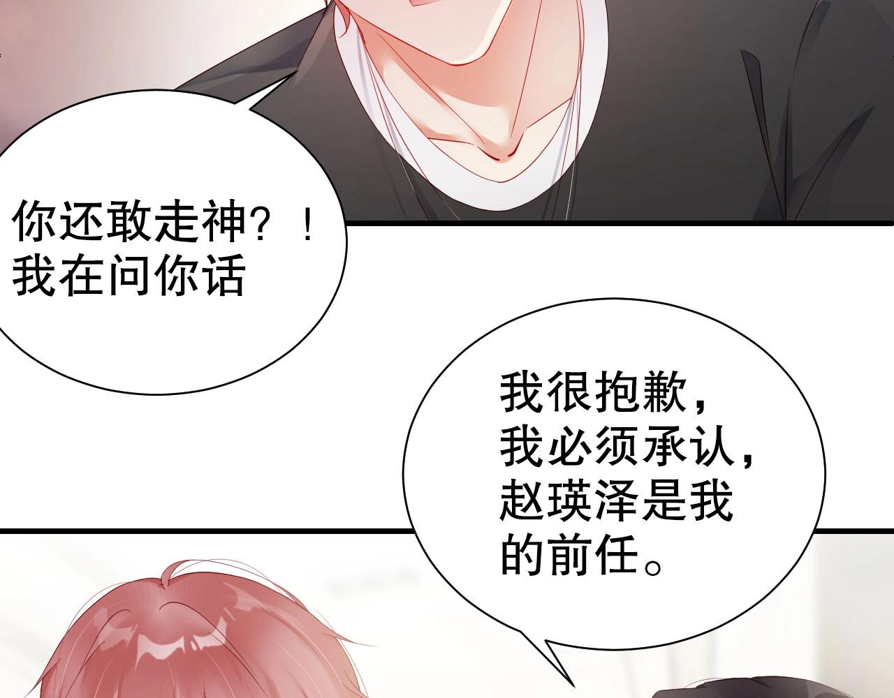 娱乐至上韩漫全集-第65话 想要早点认识你无删减无遮挡章节图片 