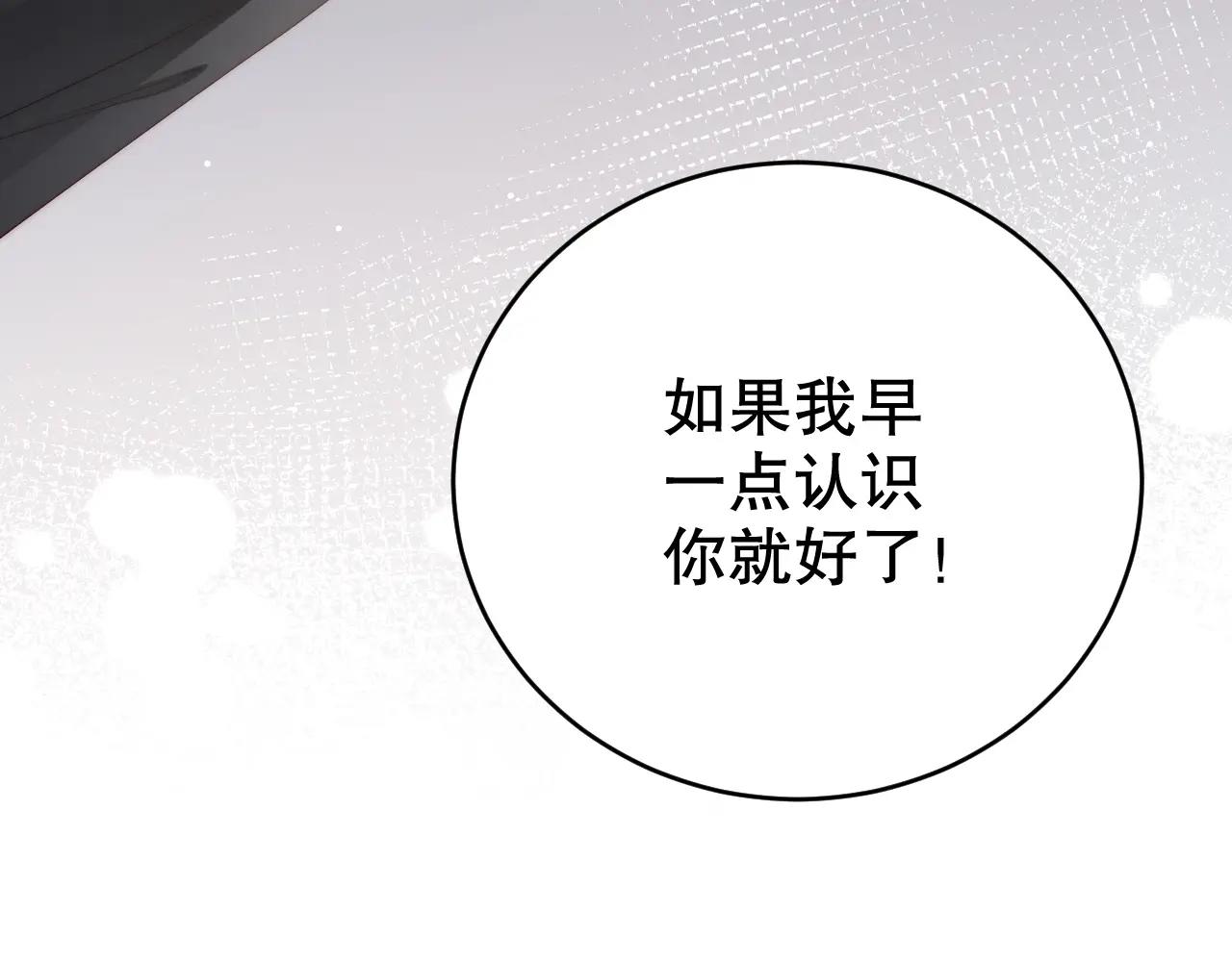 娱乐至上韩漫全集-第65话 想要早点认识你无删减无遮挡章节图片 
